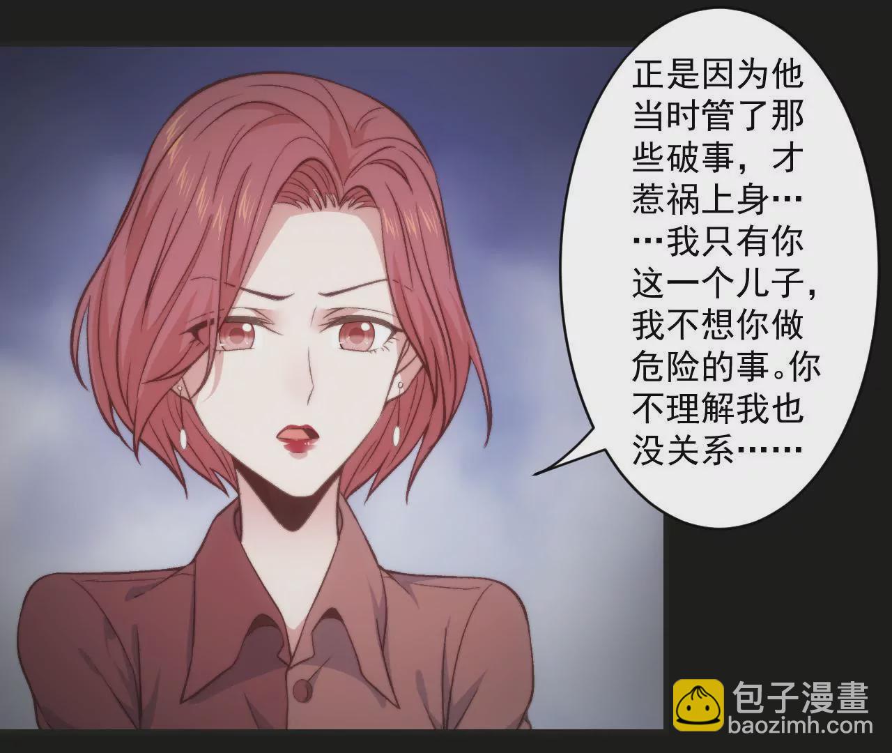 《初恋食堂》第二季 第30章 拉面 第10页