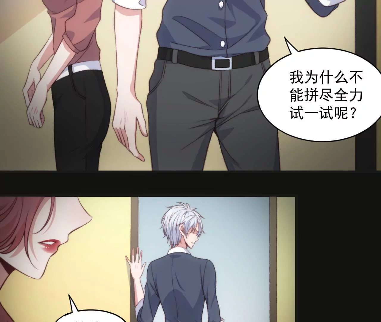 《初恋食堂》第二季 第30章 拉面 第15页