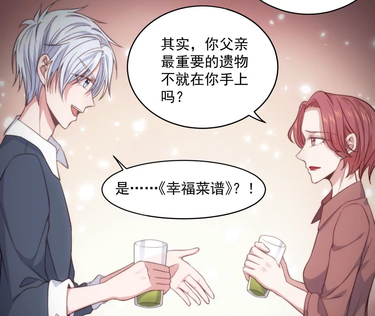 《初恋食堂》第二季 第30章 拉面 第21页