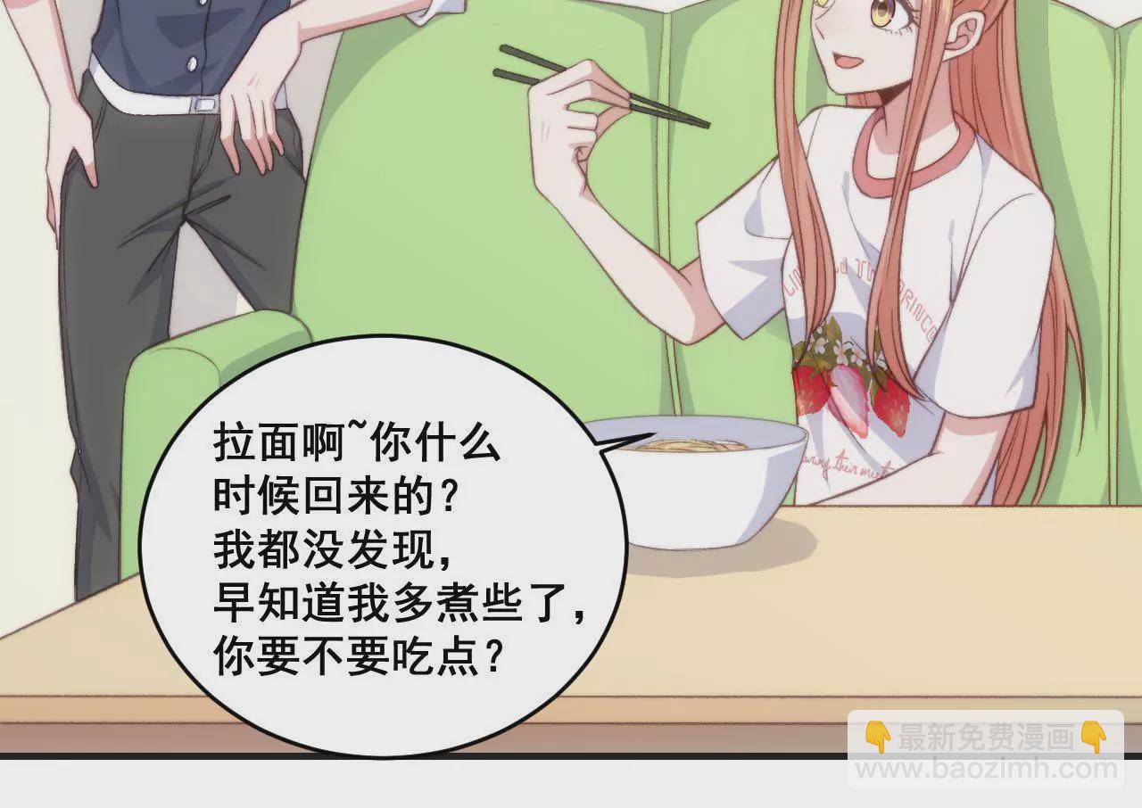《初恋食堂》第二季 第30章 拉面 第28页