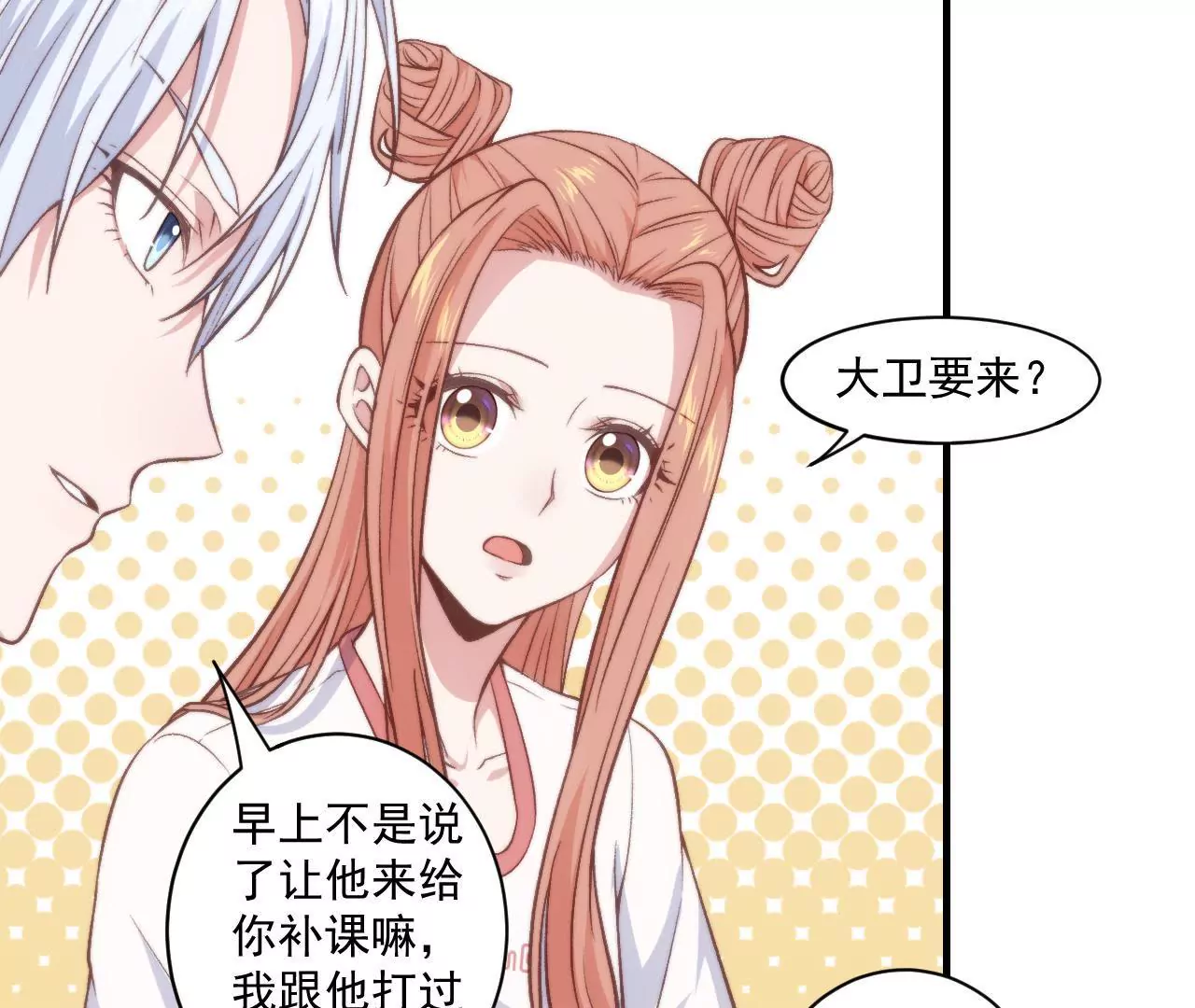 《初恋食堂》第二季 第30章 拉面 第40页