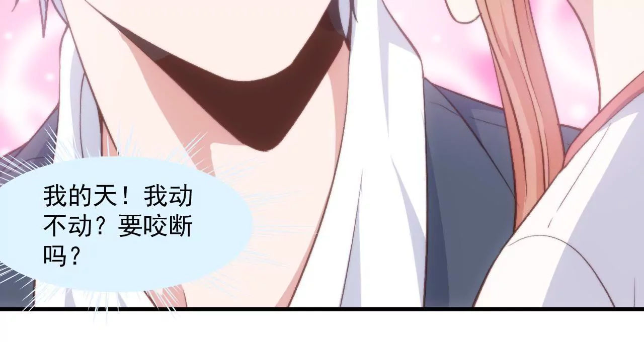 《初恋食堂》第二季 第30章 拉面 第48页
