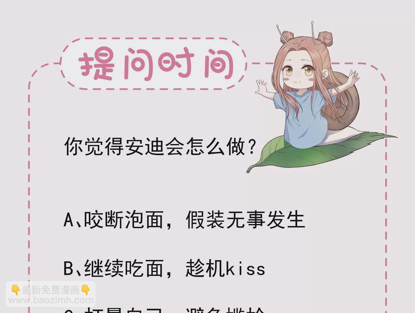 《初恋食堂》第二季 第30章 拉面 第49页