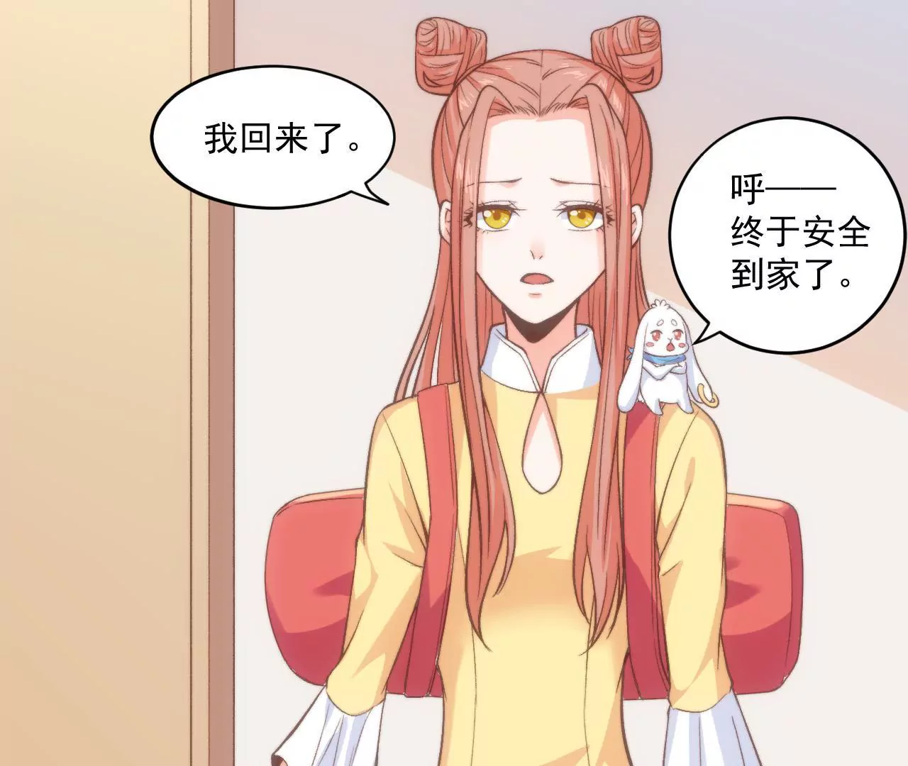 《初恋食堂》第二季 第29话罢课 第17页