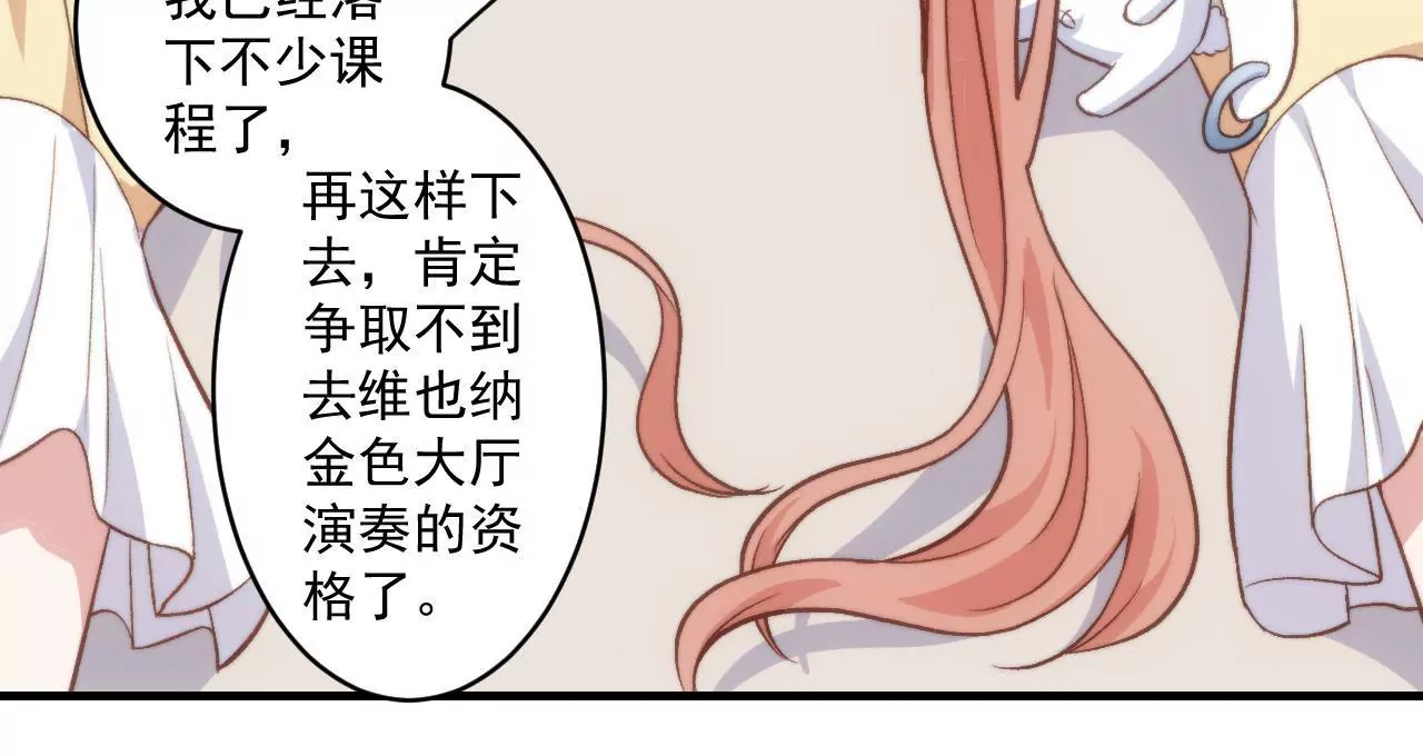 《初恋食堂》第二季 第29话罢课 第23页
