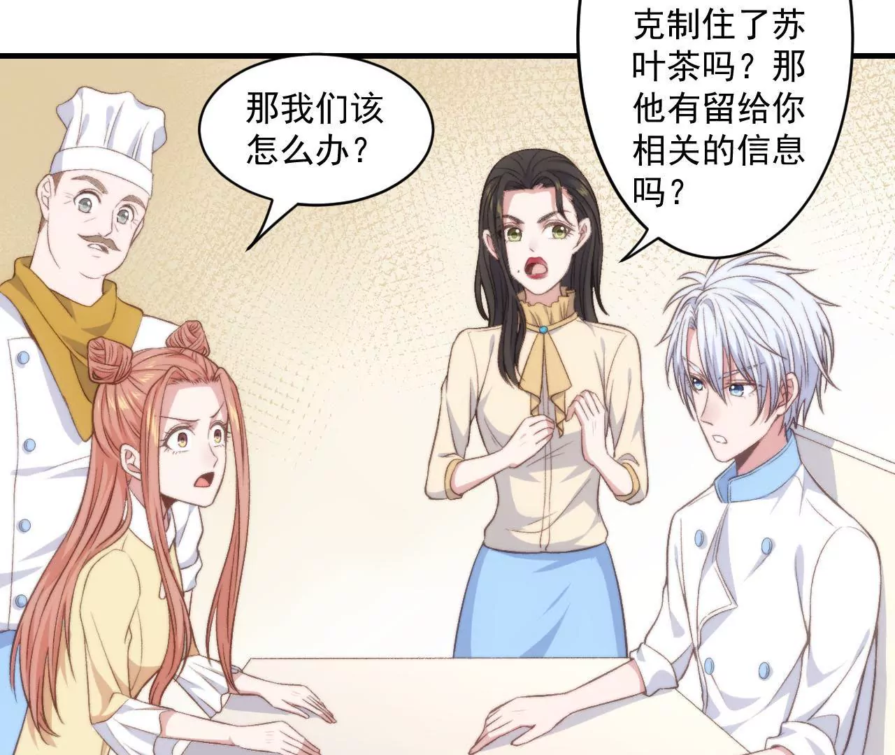 《初恋食堂》第二季 第29话罢课 第35页