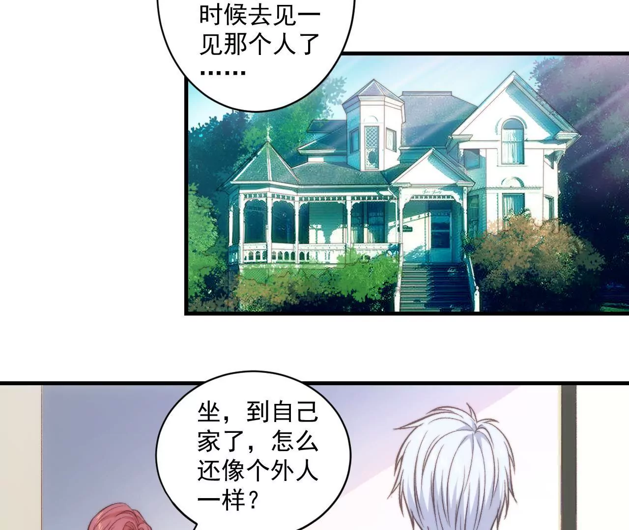 《初恋食堂》第二季 第29话罢课 第37页