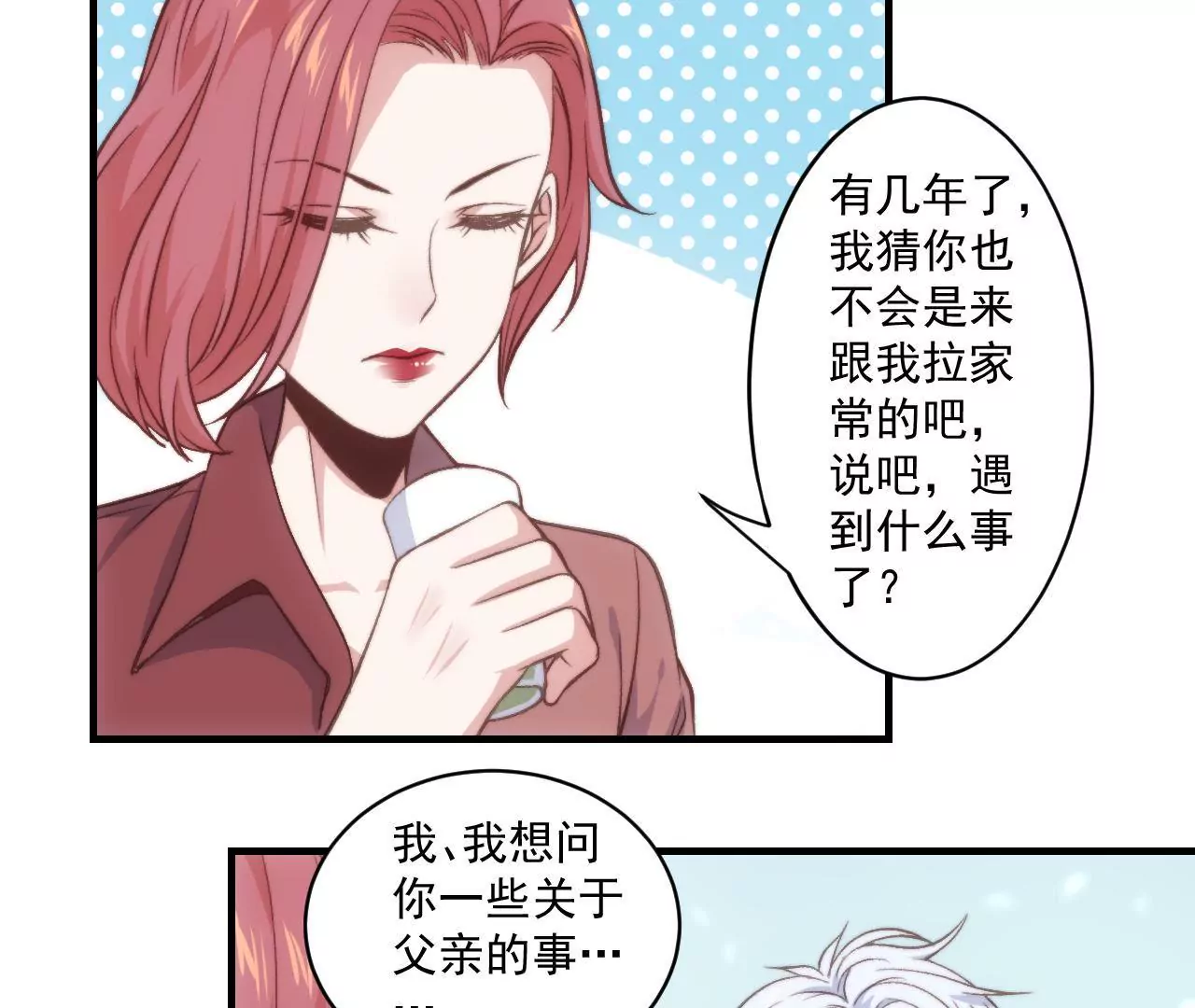 《初恋食堂》第二季 第29话罢课 第40页