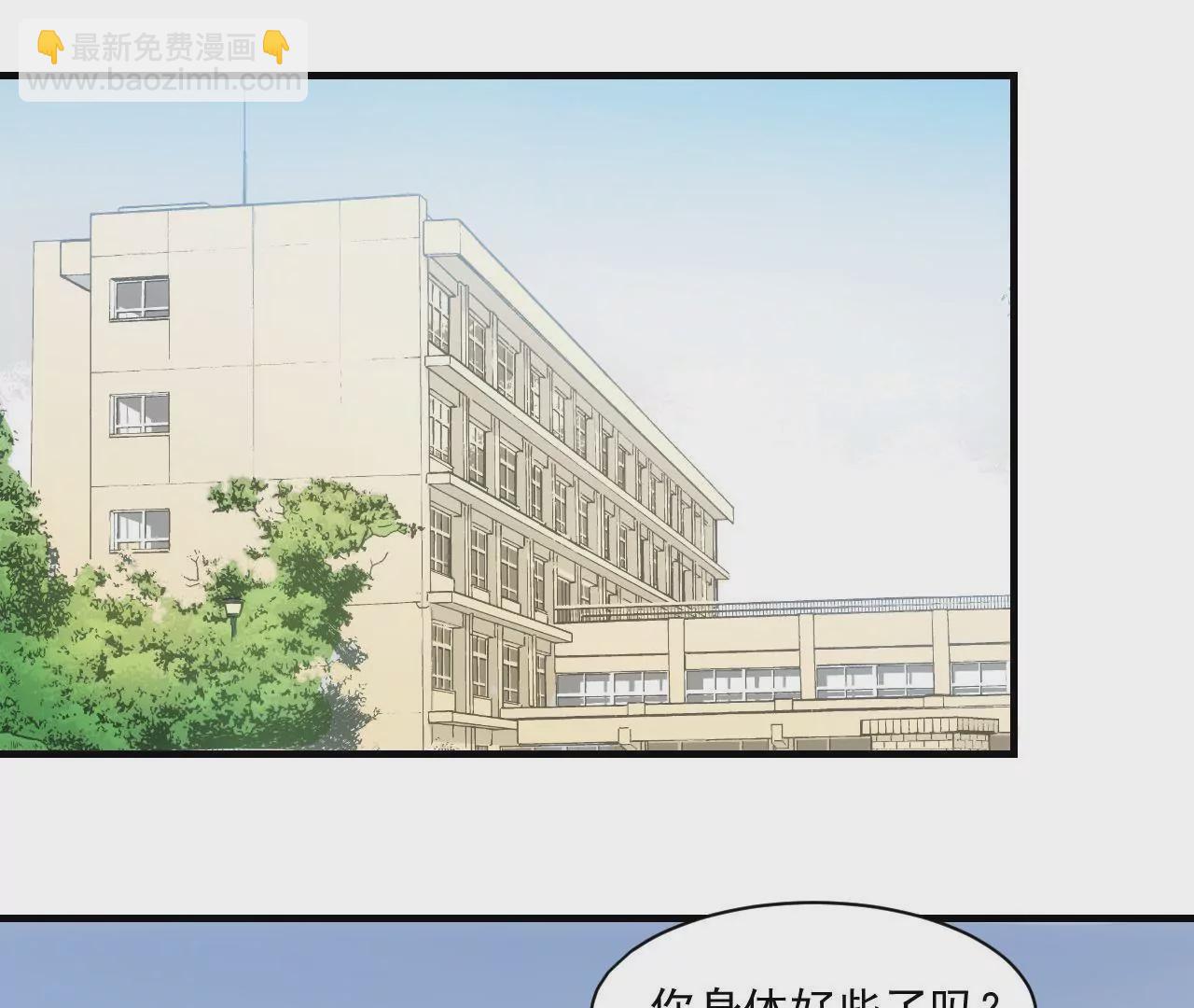 《初恋食堂》第二季 第29话罢课 第4页