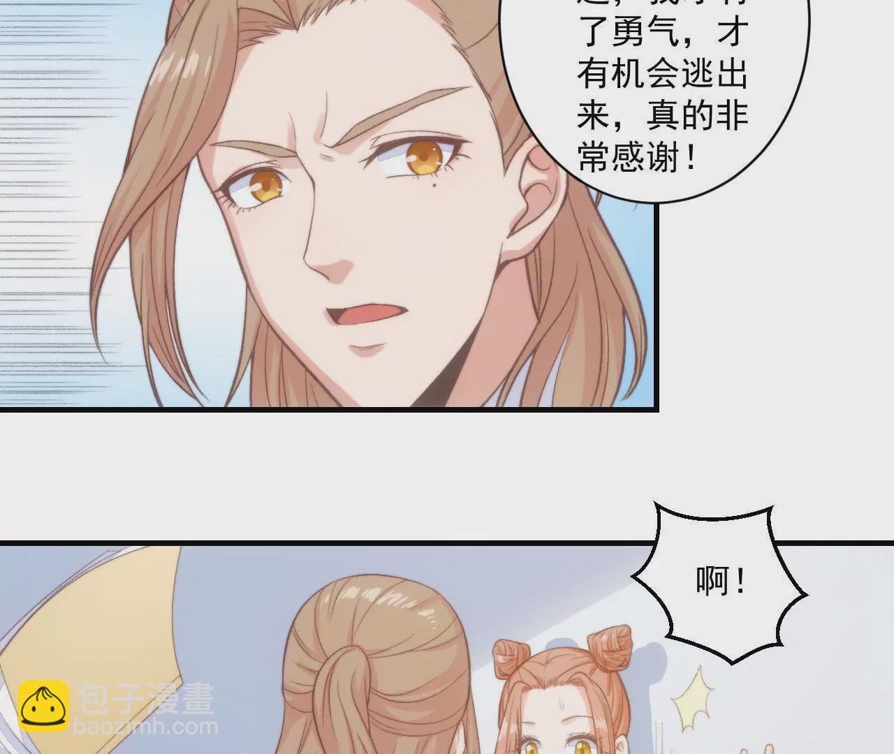 《初恋食堂》第二季 第29话罢课 第7页