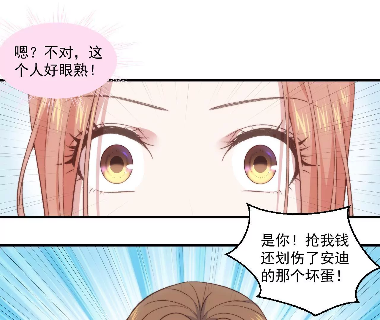 《初恋食堂》第二季 第28话 心想事成 第23页