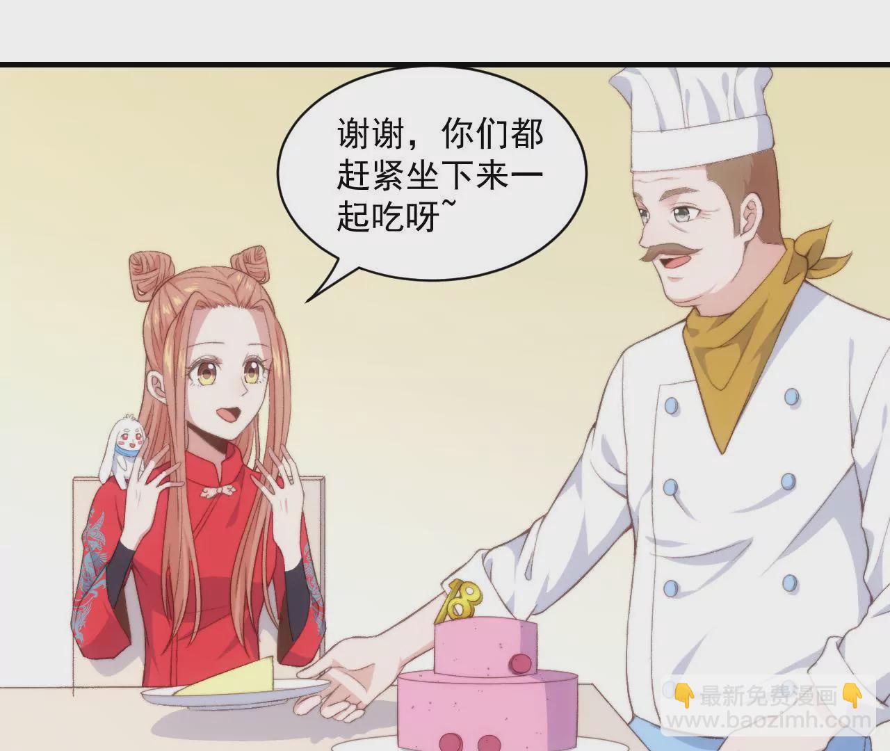 《初恋食堂》第二季 第28话 心想事成 第4页