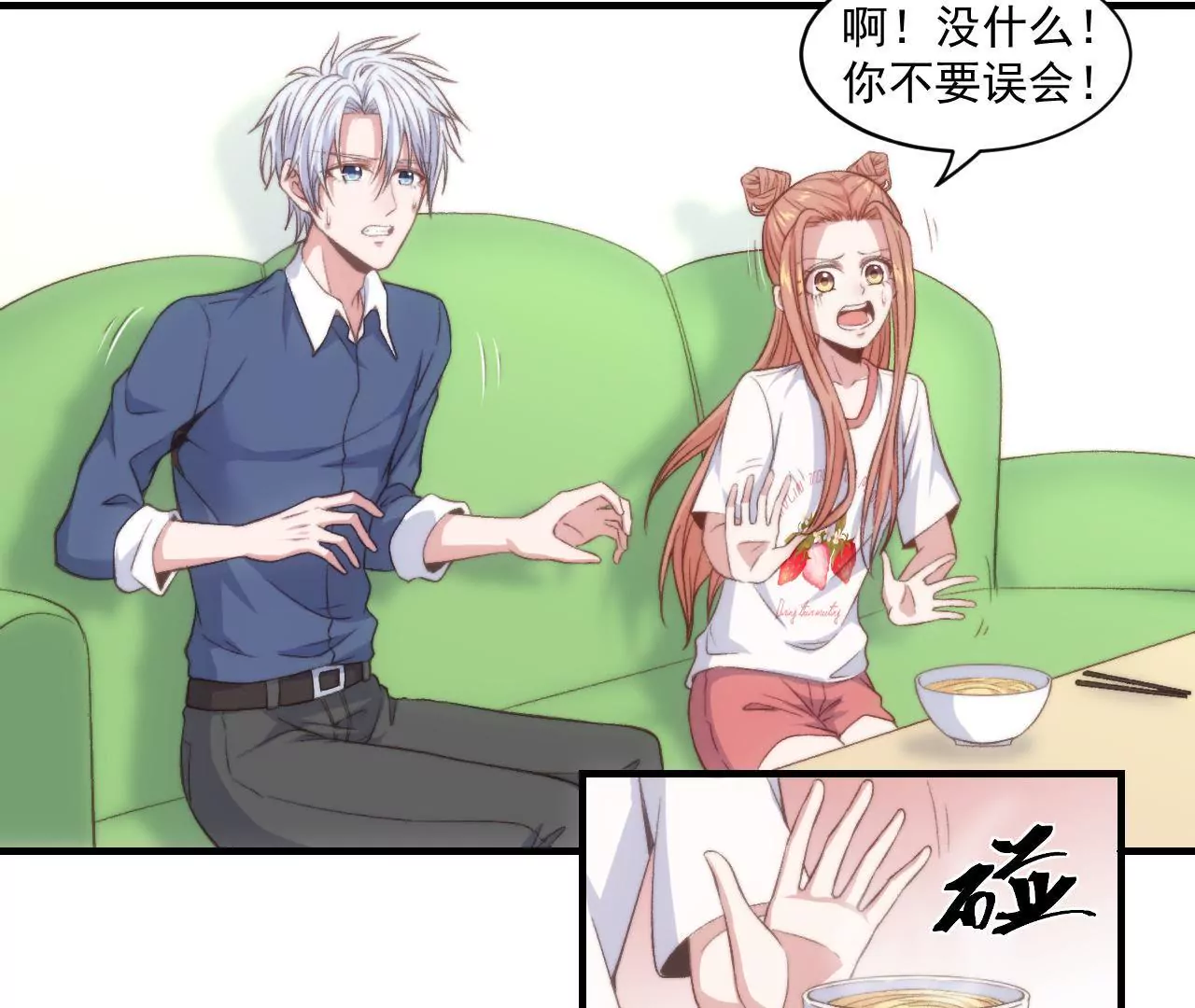 《初恋食堂》第二季 第31章 生命万岁 第10页