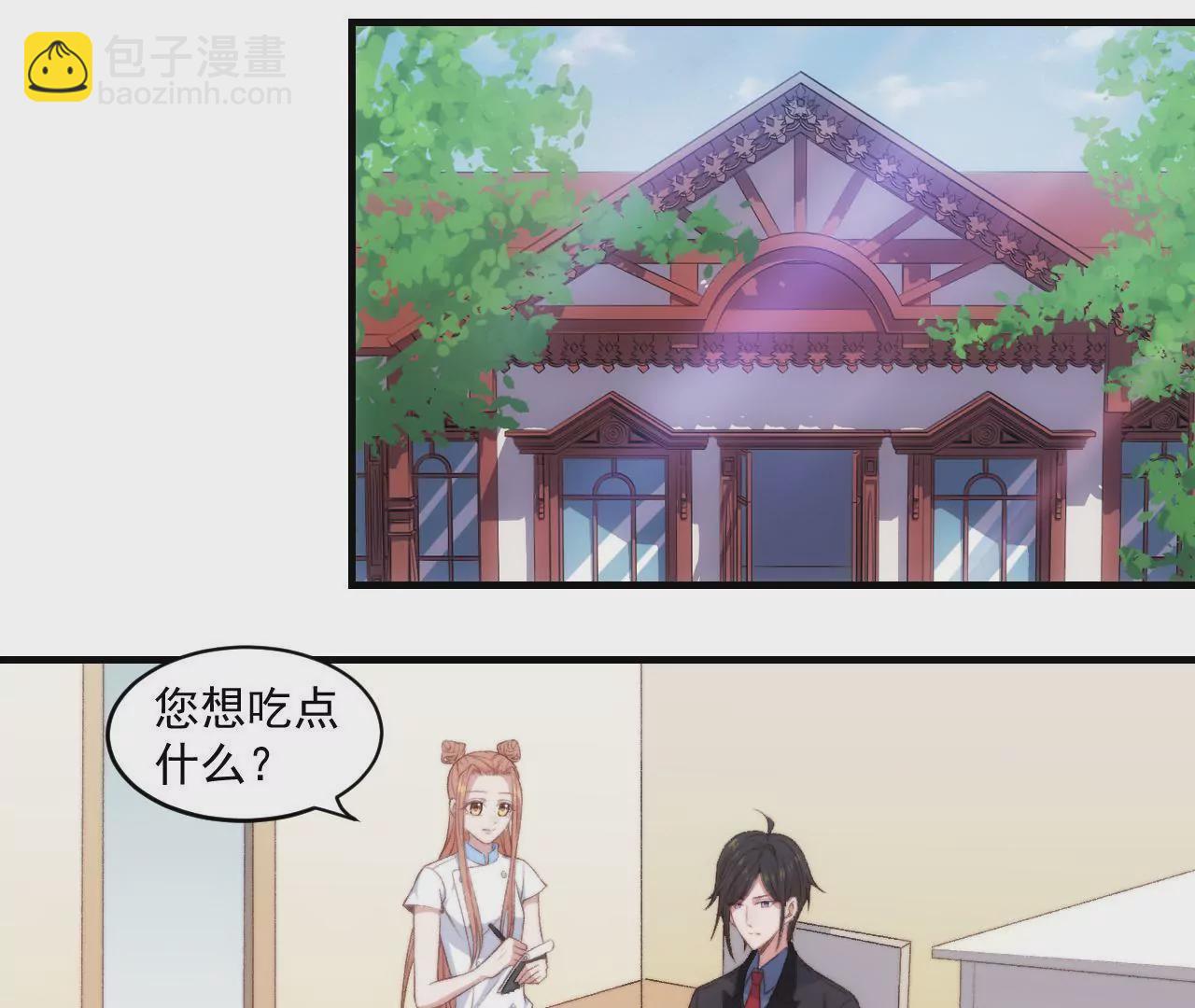 《初恋食堂》第二季 第31章 生命万岁 第24页