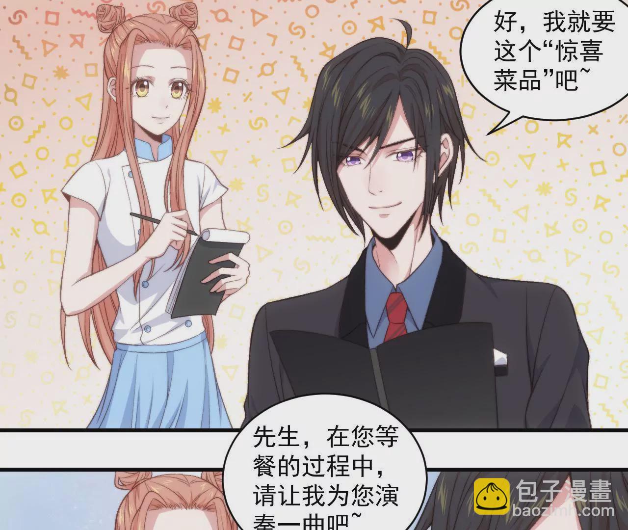 《初恋食堂》第二季 第31章 生命万岁 第27页