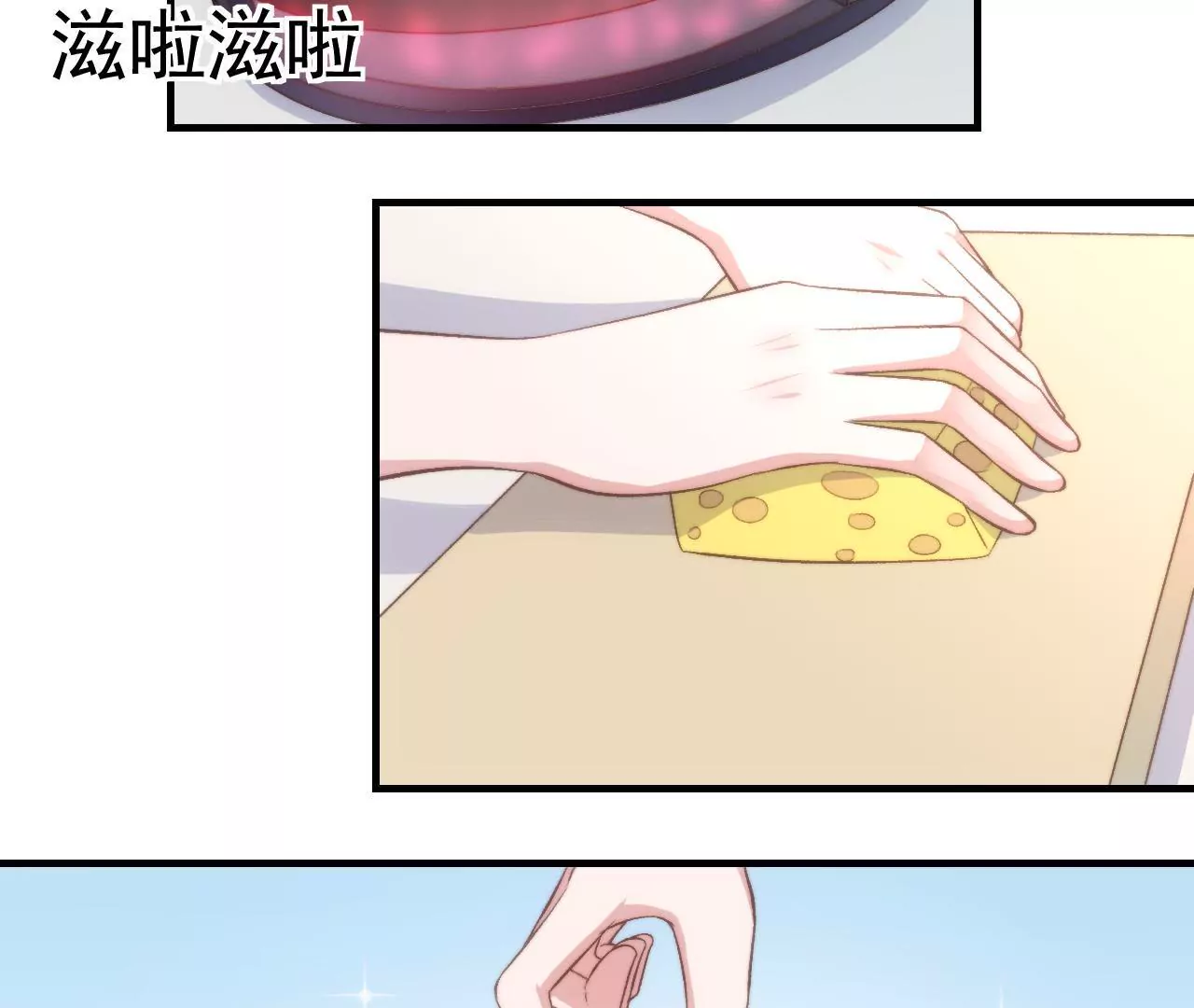 《初恋食堂》第二季 第31章 生命万岁 第36页