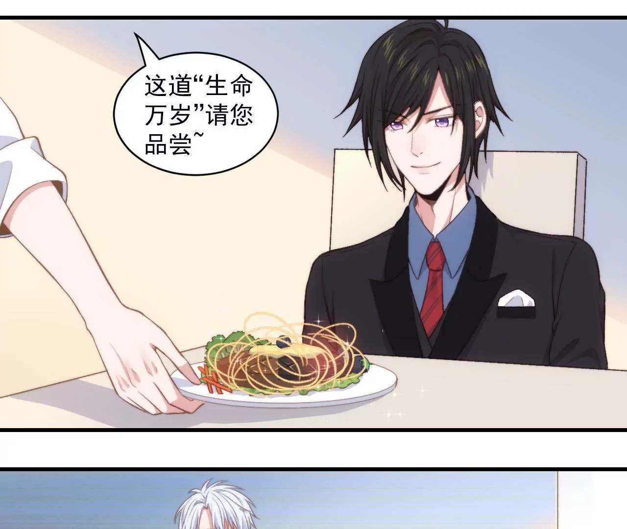 《初恋食堂》第二季 第31章 生命万岁 第39页