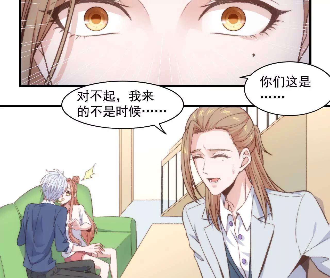 《初恋食堂》第二季 第31章 生命万岁 第6页