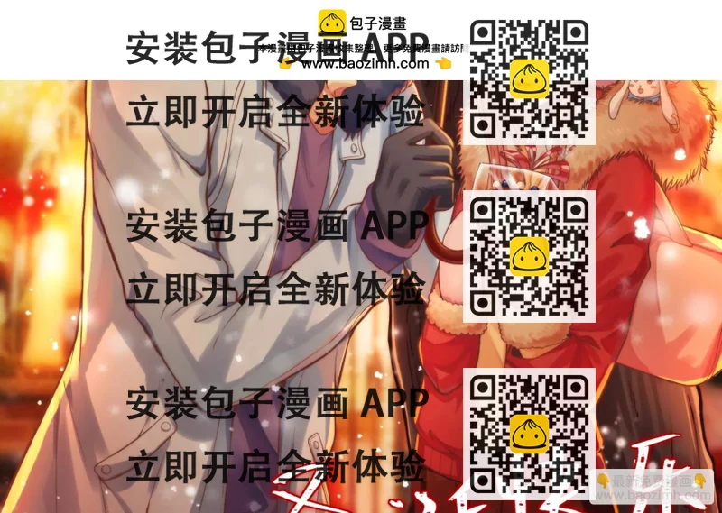 《初恋食堂》圣诞快乐！ 第2页