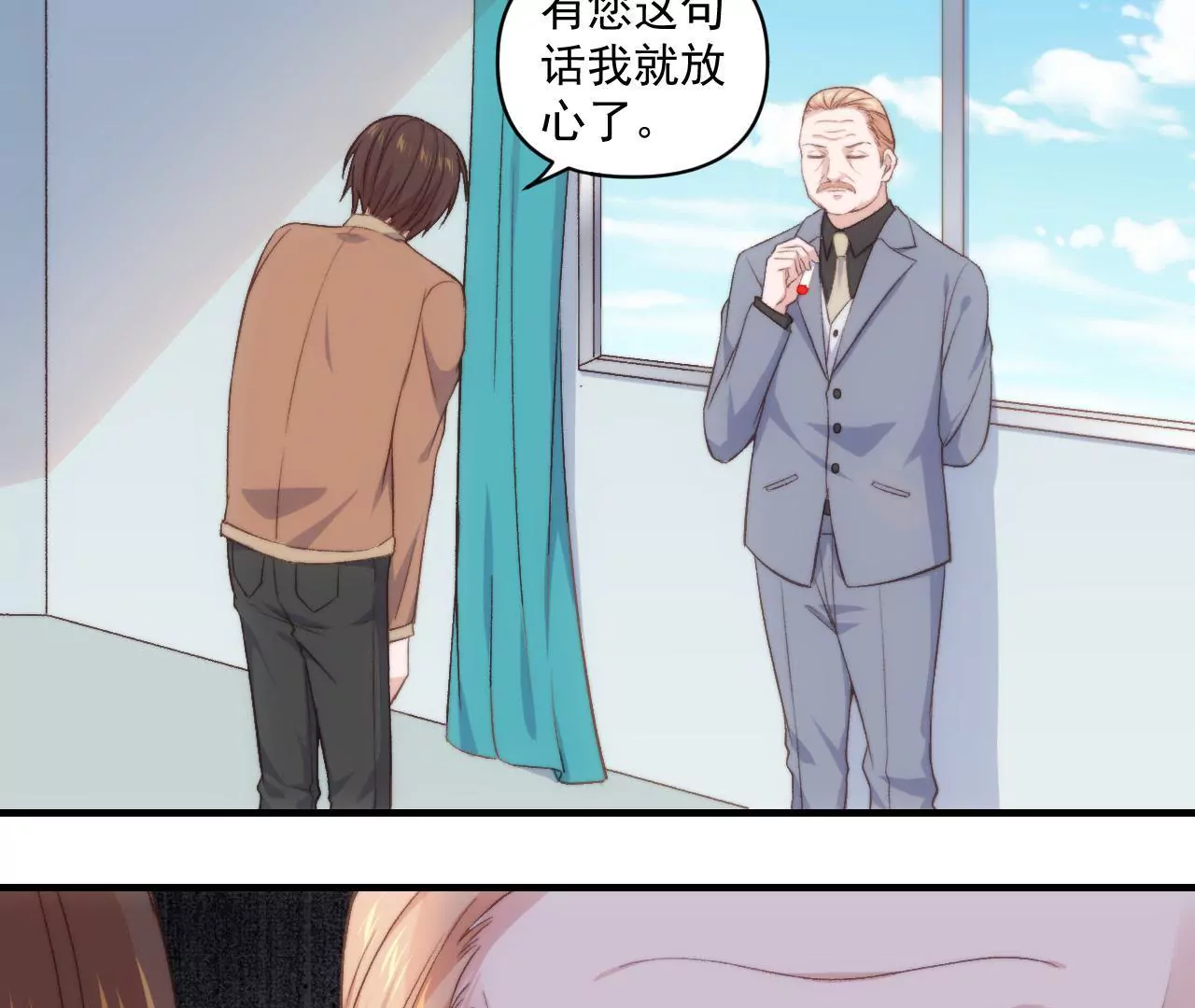 《初恋食堂》第二季 第33章 苹果塔 第11页