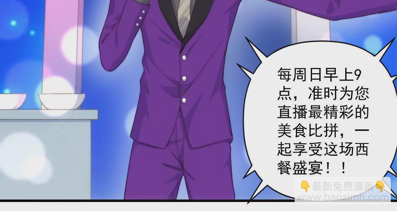 《初恋食堂》第二季 第33章 苹果塔 第33页