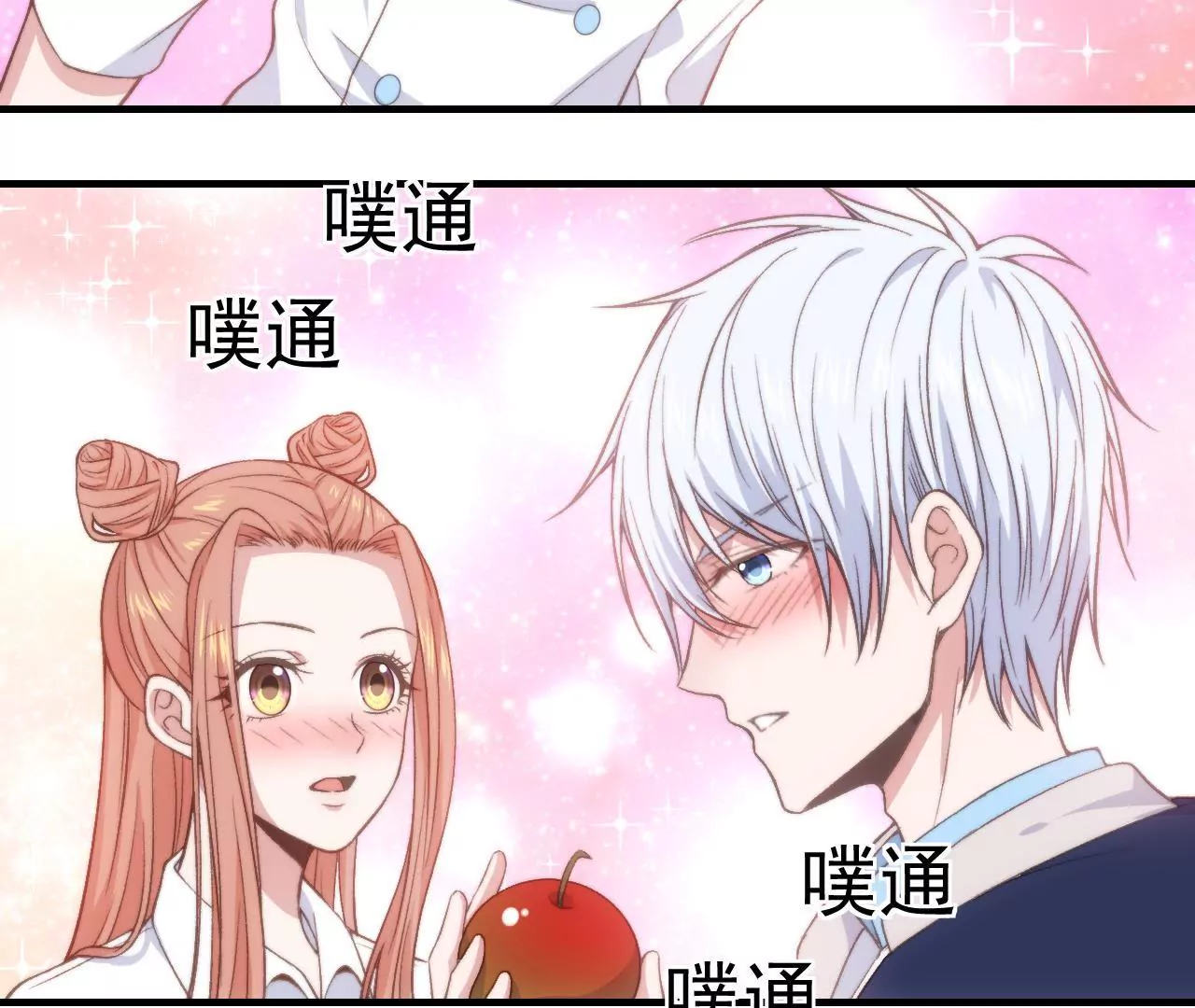 《初恋食堂》第二季 第33章 苹果塔 第41页
