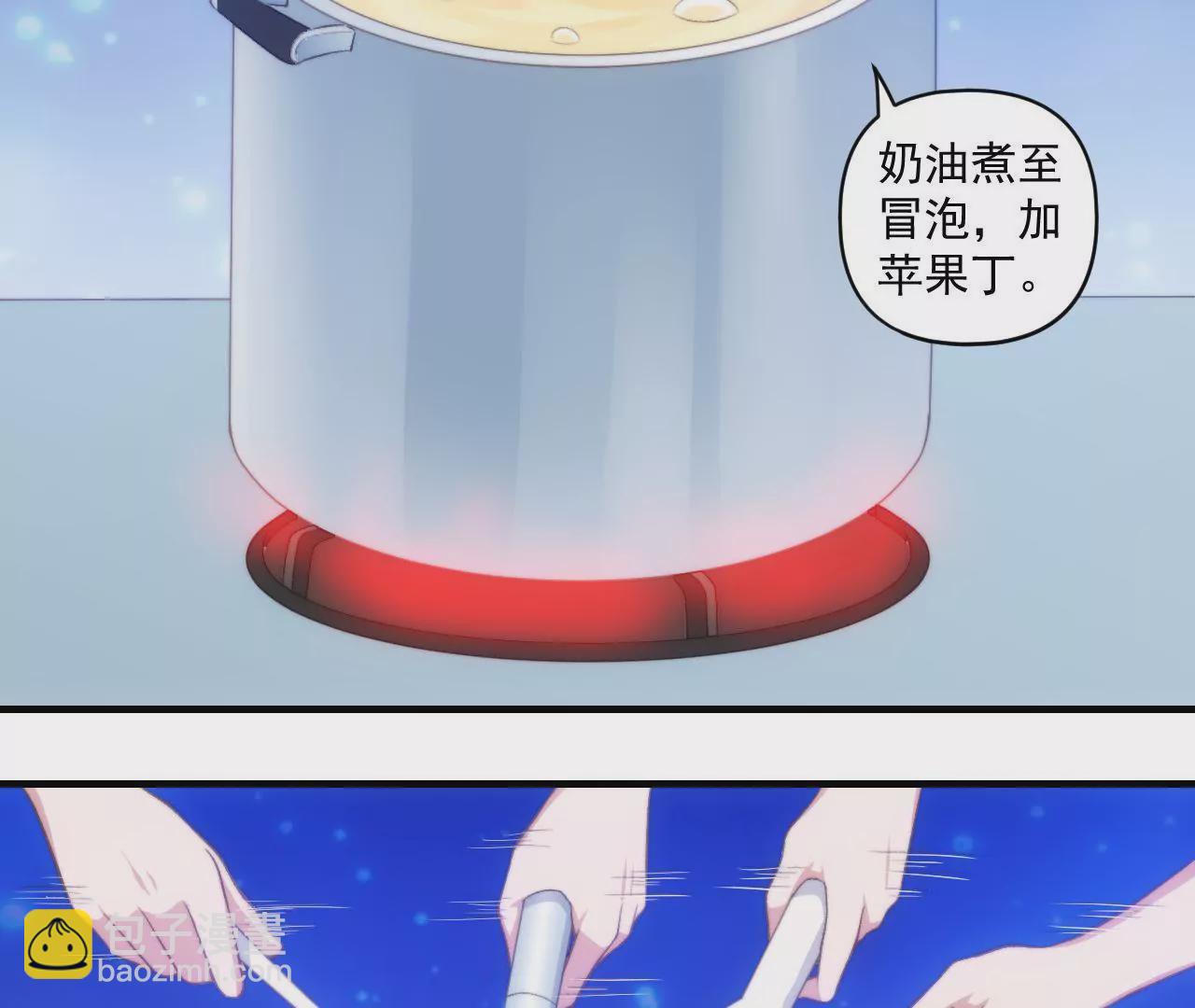 《初恋食堂》第二季 第33章 苹果塔 第47页