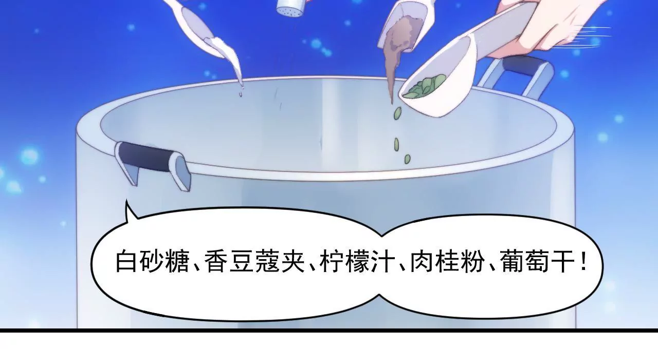 《初恋食堂》第二季 第33章 苹果塔 第48页