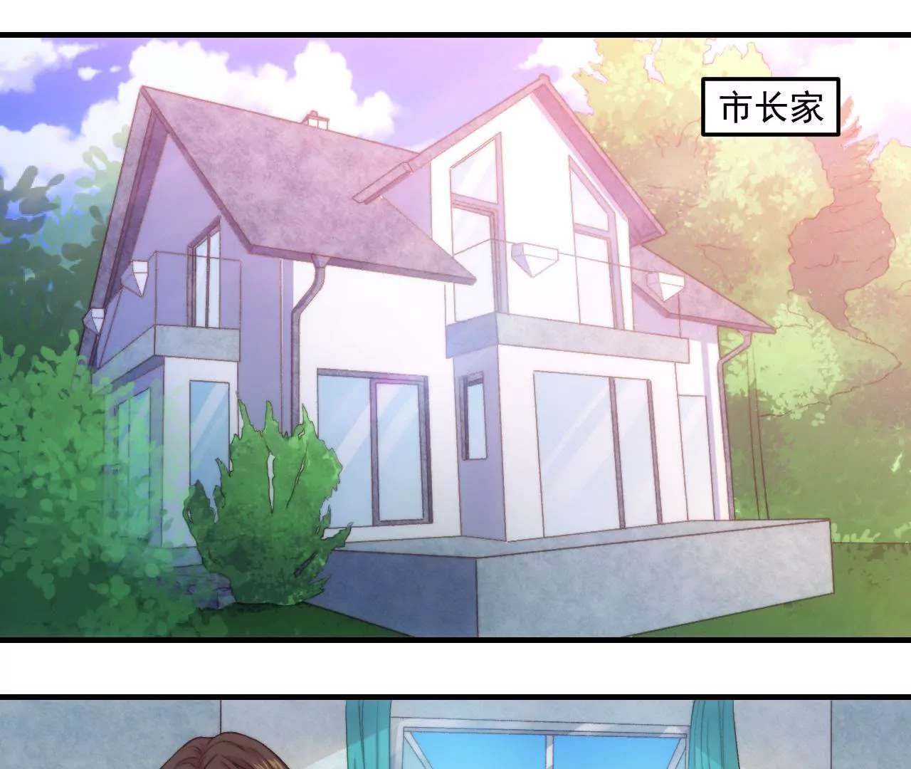 《初恋食堂》第二季 第33章 苹果塔 第4页