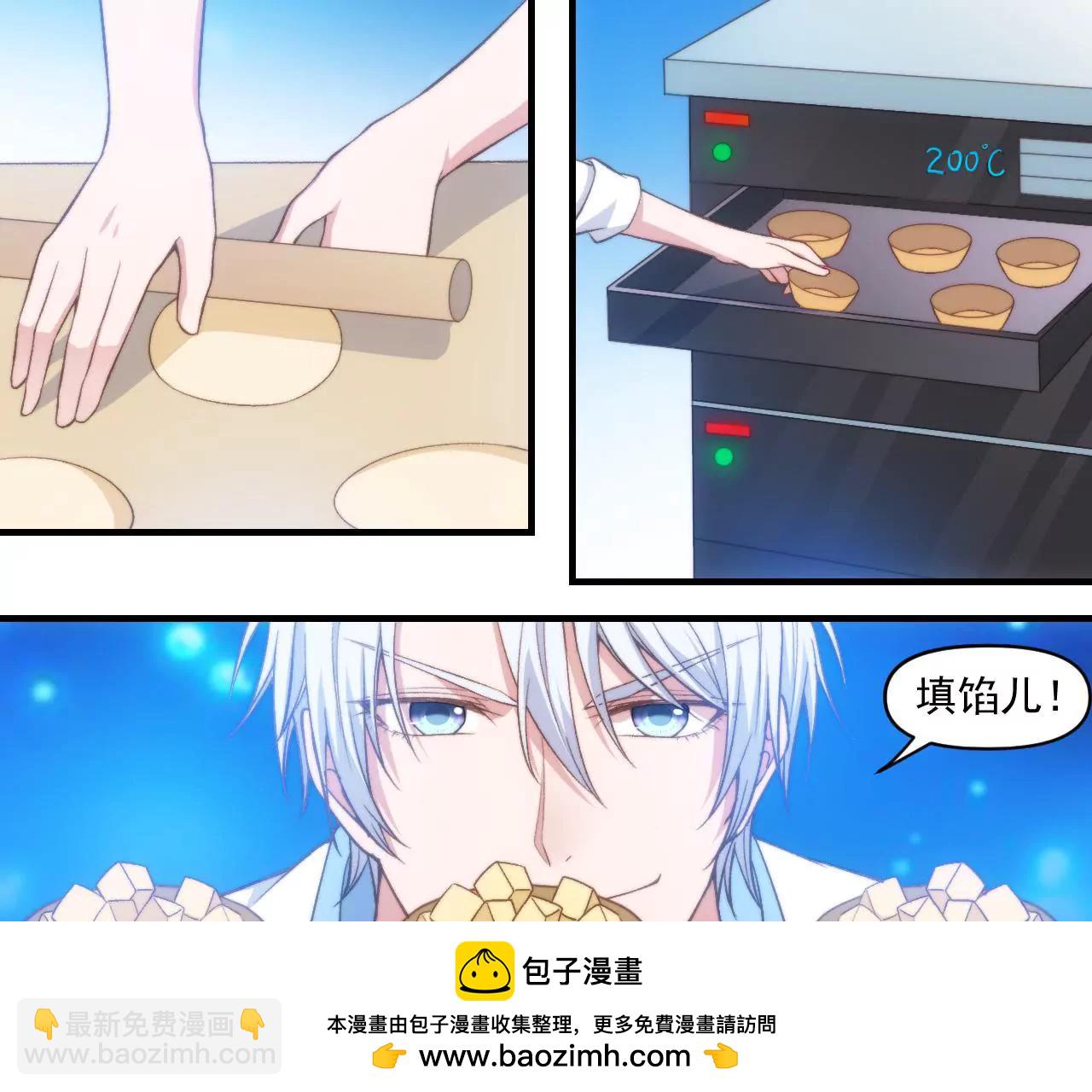 《初恋食堂》第二季 第33章 苹果塔 第50页