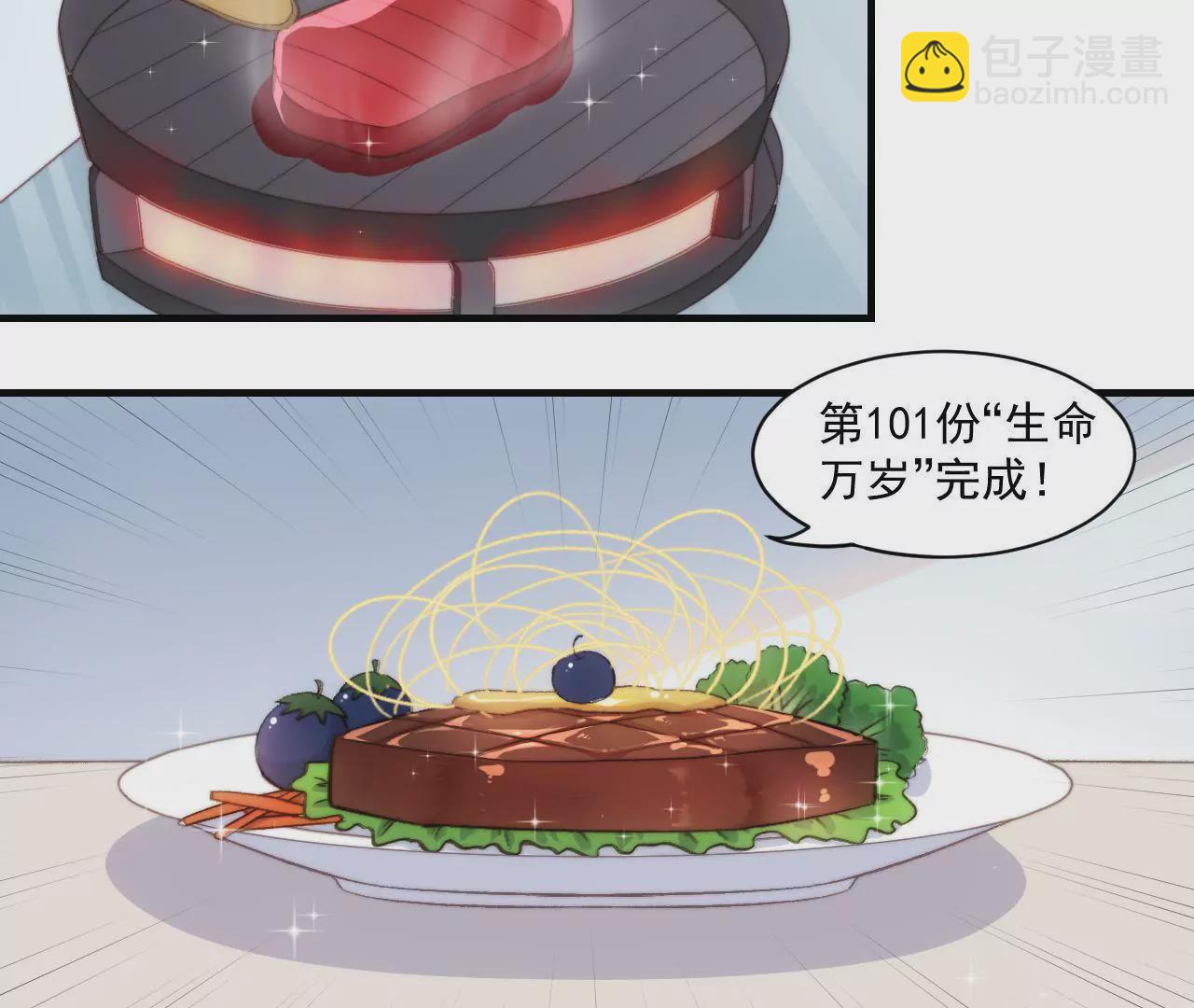 《初恋食堂》第二季 第32章 破例 第10页