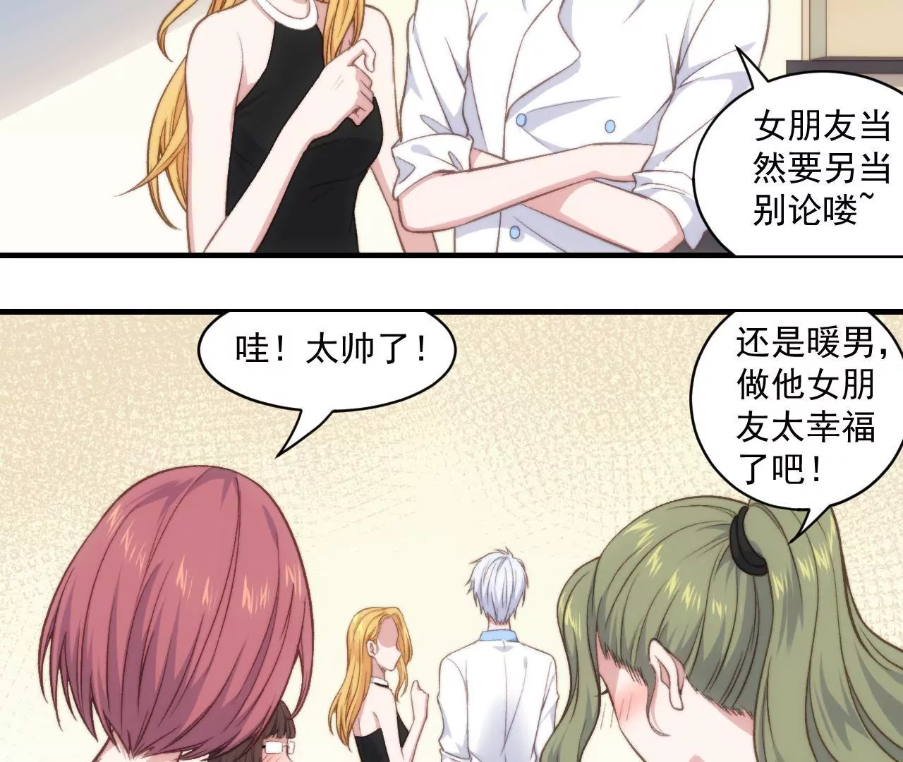 《初恋食堂》第二季 第32章 破例 第22页