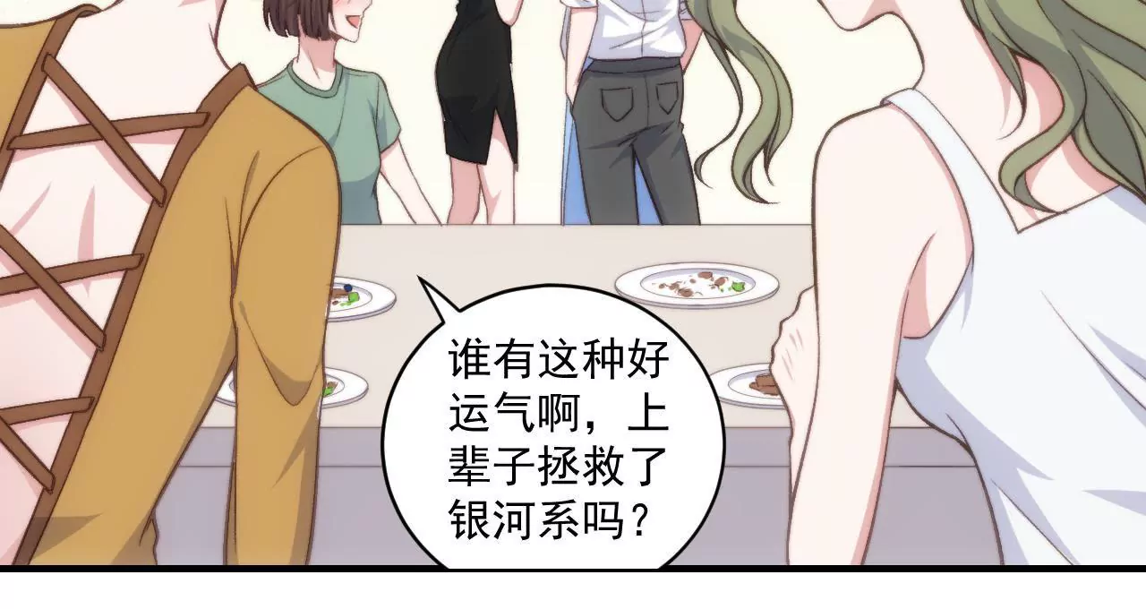 《初恋食堂》第二季 第32章 破例 第23页