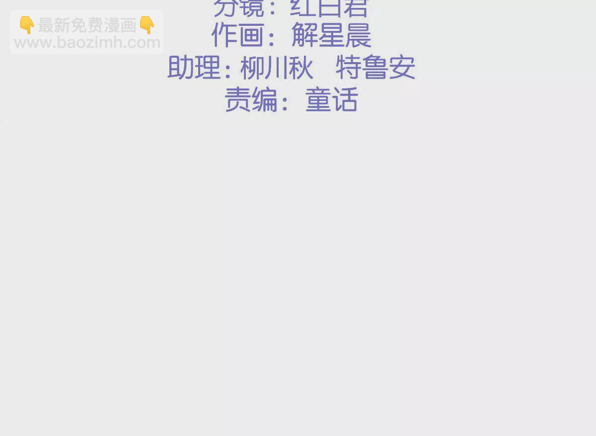 《初恋食堂》第二季 第32章 破例 第3页