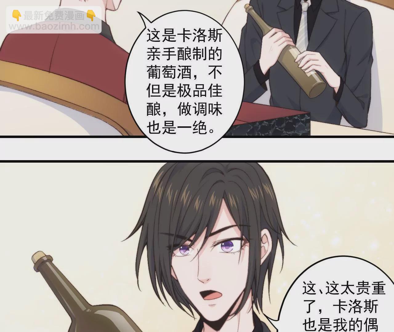 《初恋食堂》第二季 第32章 破例 第41页