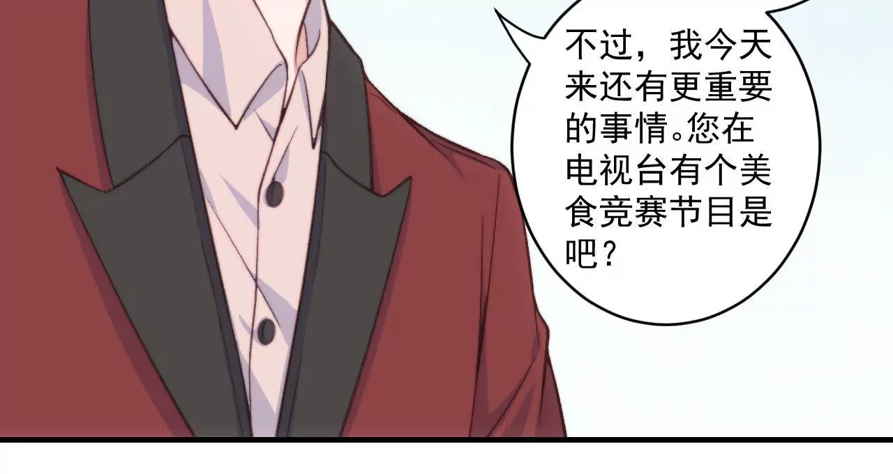 《初恋食堂》第二季 第32章 破例 第43页