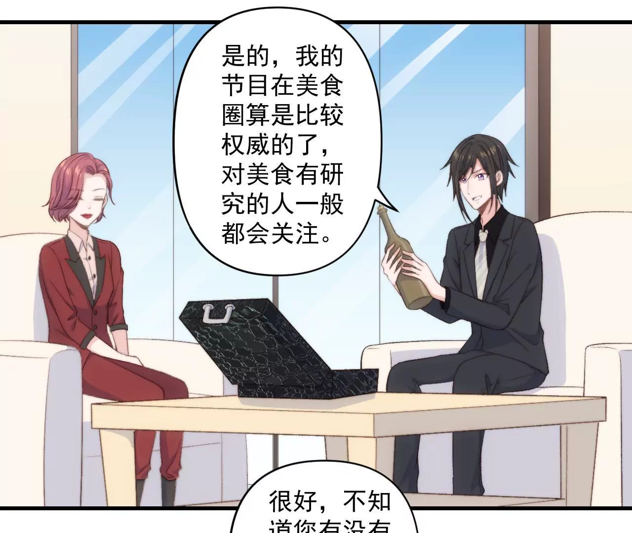 《初恋食堂》第二季 第32章 破例 第44页
