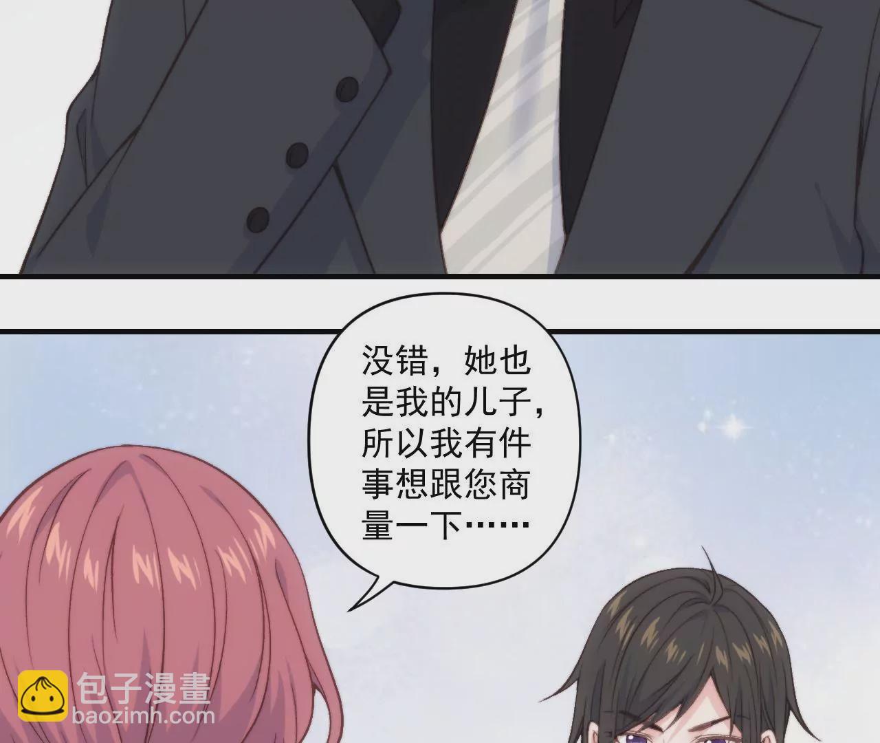《初恋食堂》第二季 第32章 破例 第47页