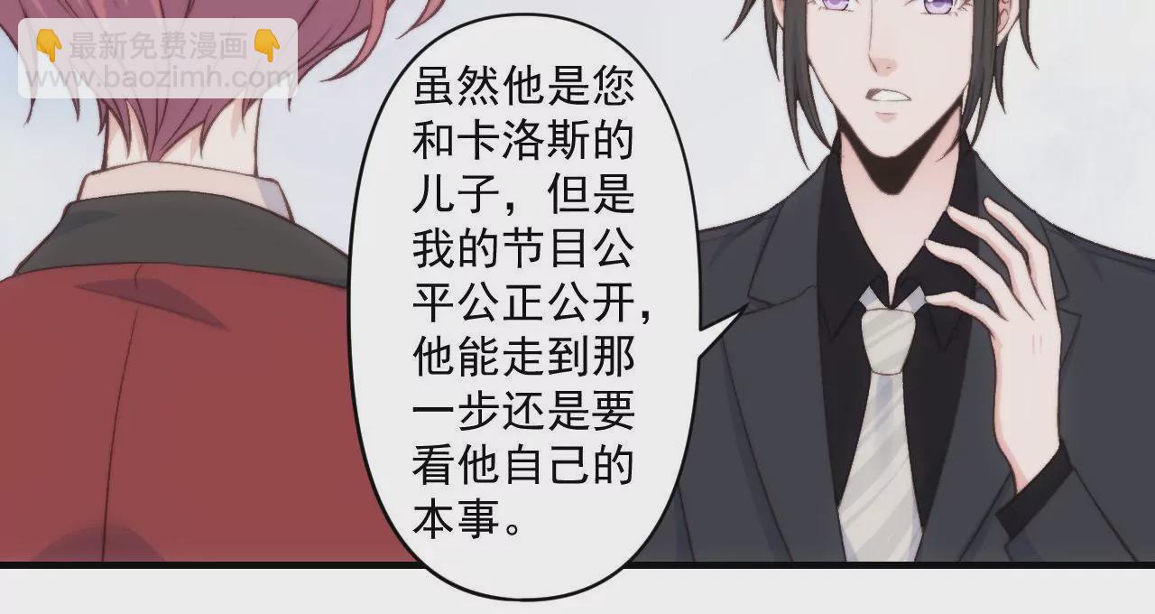《初恋食堂》第二季 第32章 破例 第48页