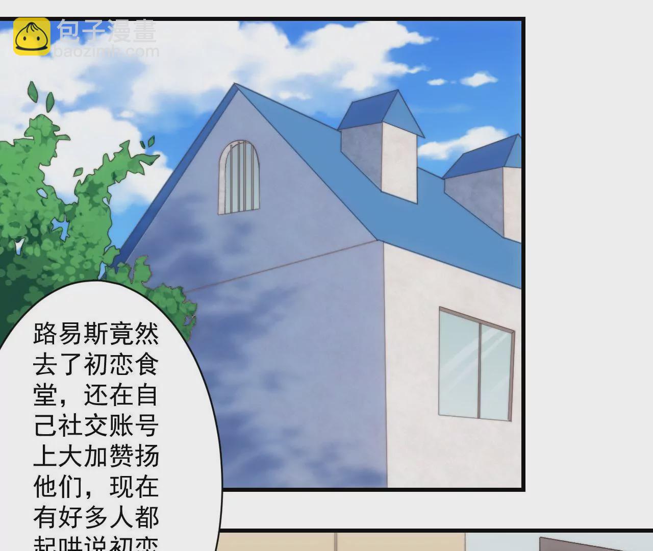 《初恋食堂》第二季 第32章 破例 第4页