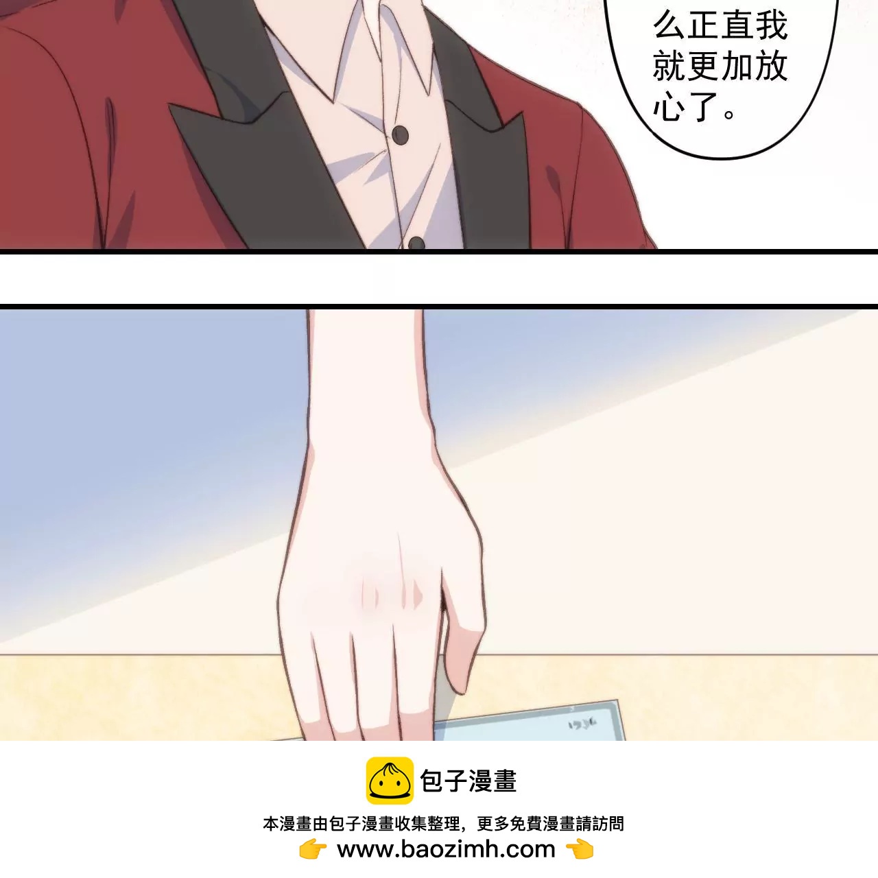 《初恋食堂》第二季 第32章 破例 第50页