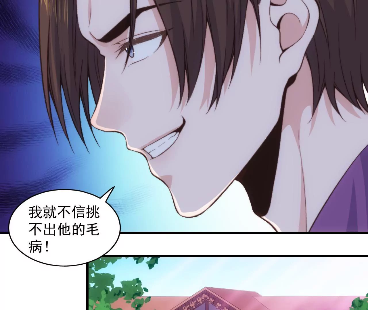 《初恋食堂》第二季 第32章 破例 第7页