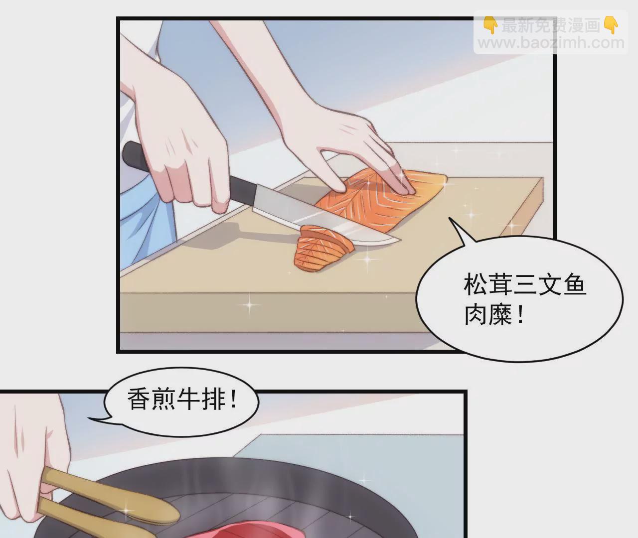 《初恋食堂》第二季 第32章 破例 第9页