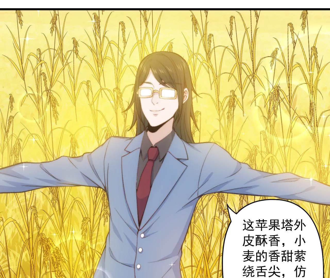 《初恋食堂》第二季 第34话 无奈 第12页