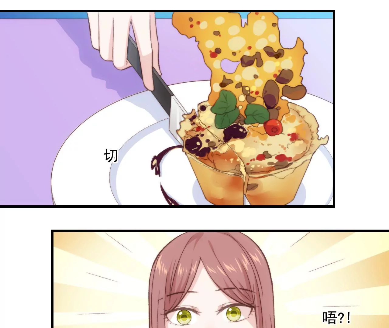《初恋食堂》第二季 第34话 无奈 第14页