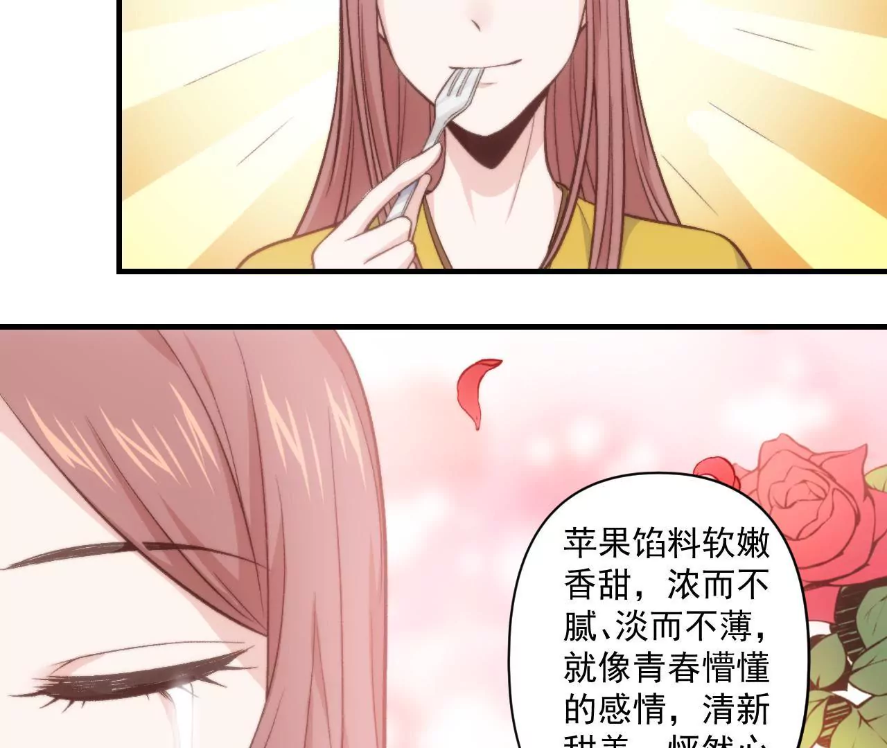 《初恋食堂》第二季 第34话 无奈 第15页