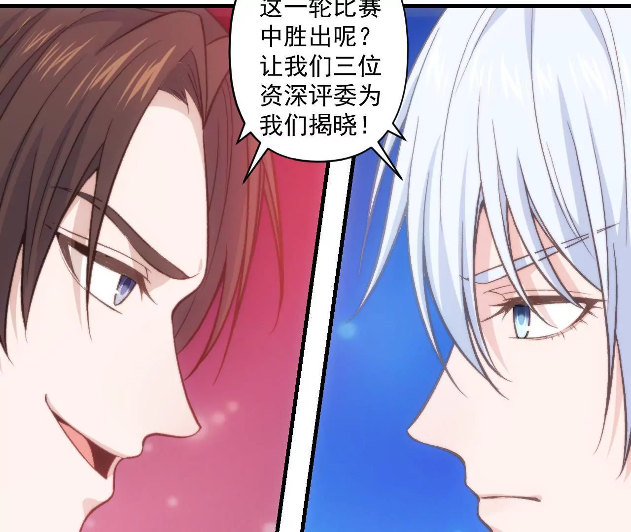 《初恋食堂》第二季 第34话 无奈 第17页