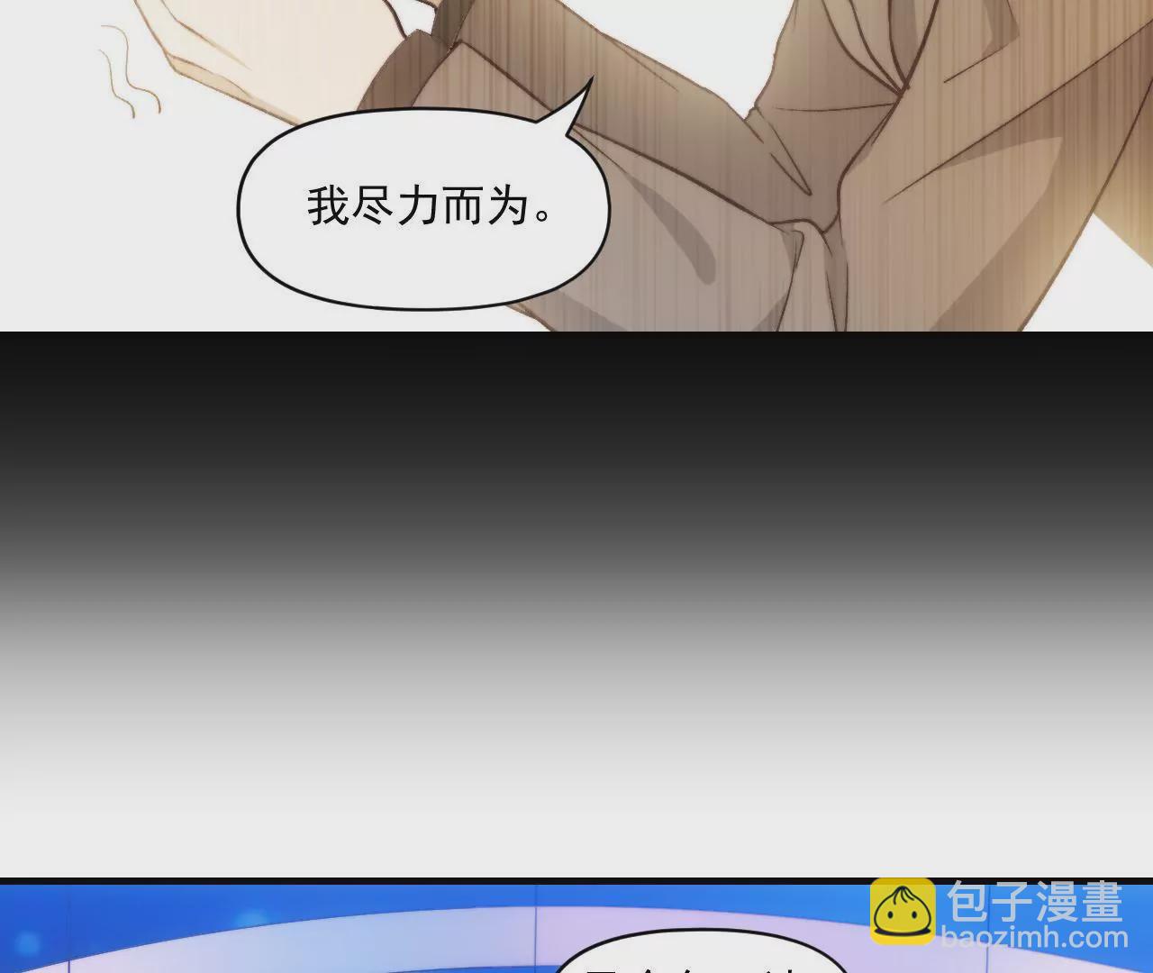 《初恋食堂》第二季 第34话 无奈 第25页