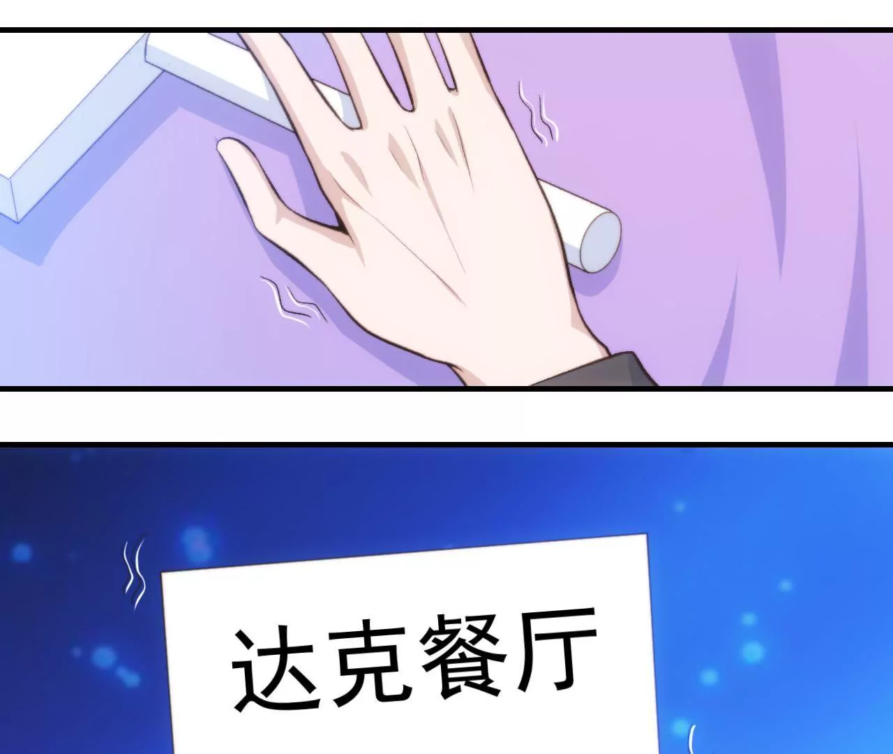 《初恋食堂》第二季 第34话 无奈 第27页