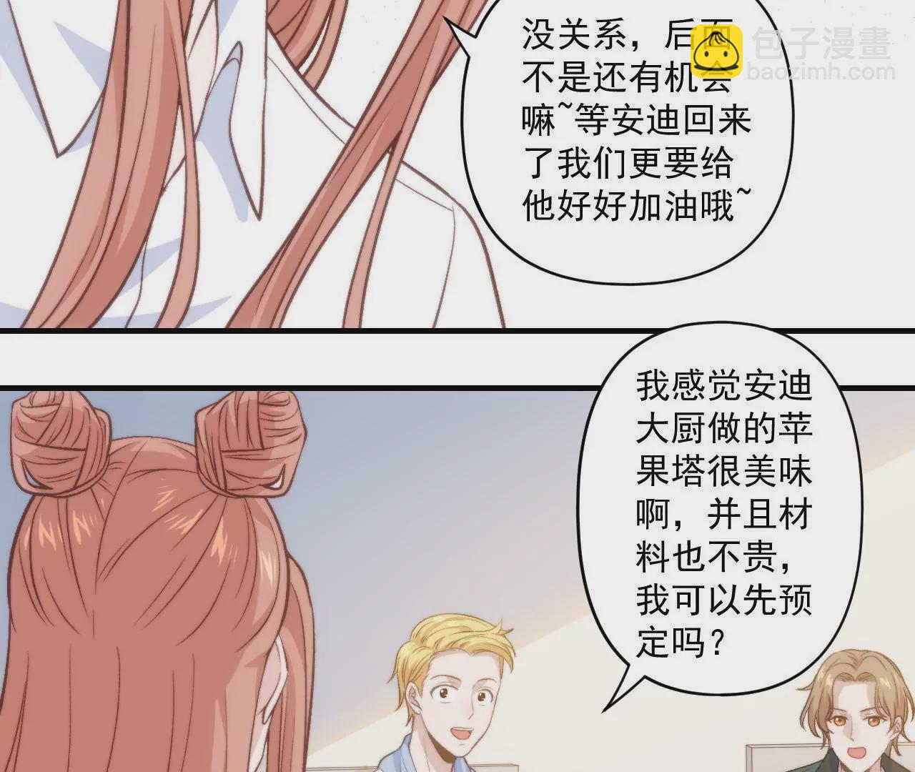 《初恋食堂》第二季 第34话 无奈 第37页